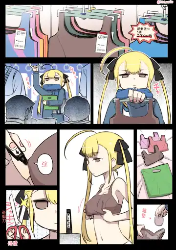 [Hitotose Rin] Kininaru Machine | 自慰機器 Fhentai - Page 17