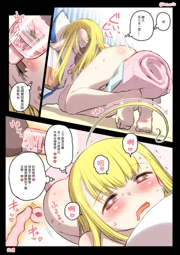 [Hitotose Rin] Kininaru Machine | 自慰機器 Fhentai - Page 29