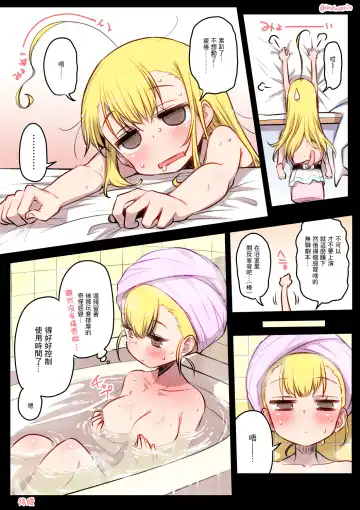 [Hitotose Rin] Kininaru Machine | 自慰機器 Fhentai - Page 34