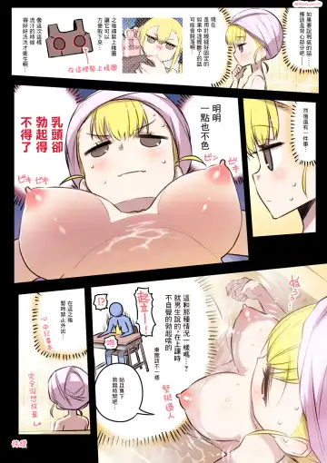 [Hitotose Rin] Kininaru Machine | 自慰機器 Fhentai - Page 35