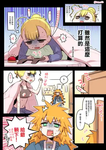 [Hitotose Rin] Kininaru Machine | 自慰機器 Fhentai - Page 37