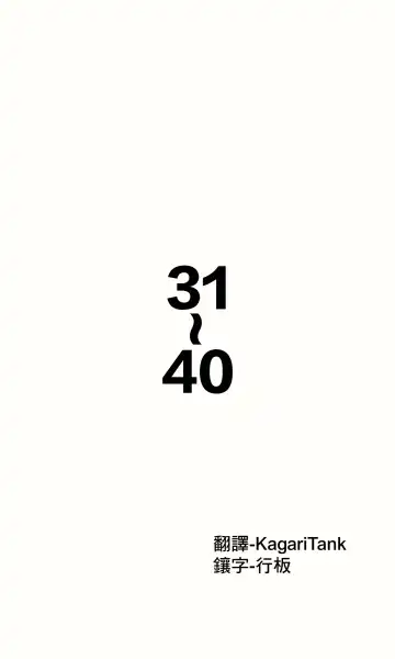 [Hitotose Rin] Kininaru Machine | 自慰機器 Fhentai - Page 39