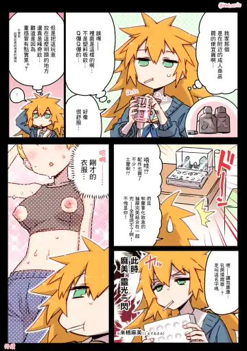 [Hitotose Rin] Kininaru Machine | 自慰機器 Fhentai - Page 40