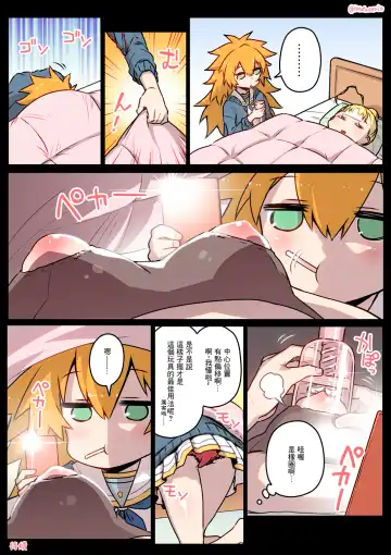 [Hitotose Rin] Kininaru Machine | 自慰機器 Fhentai - Page 41