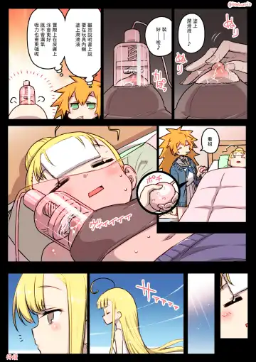 [Hitotose Rin] Kininaru Machine | 自慰機器 Fhentai - Page 42