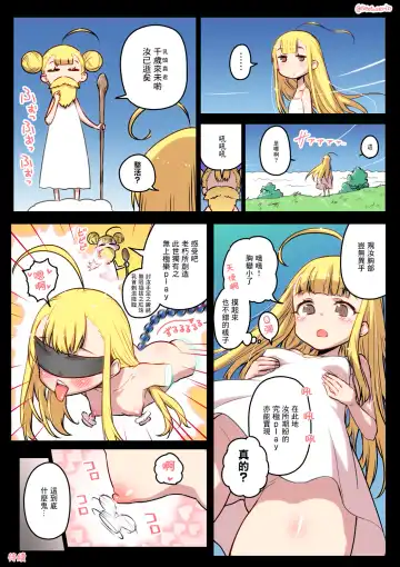 [Hitotose Rin] Kininaru Machine | 自慰機器 Fhentai - Page 43