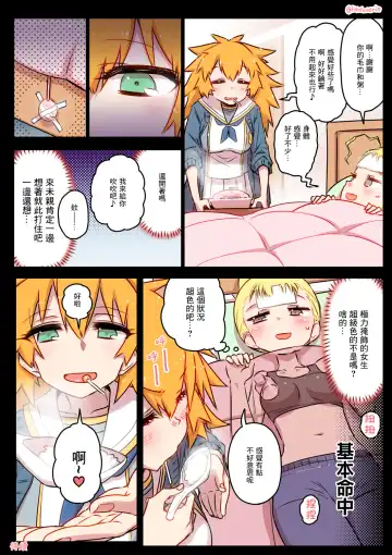[Hitotose Rin] Kininaru Machine | 自慰機器 Fhentai - Page 45