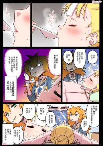 [Hitotose Rin] Kininaru Machine | 自慰機器 Fhentai - Page 46