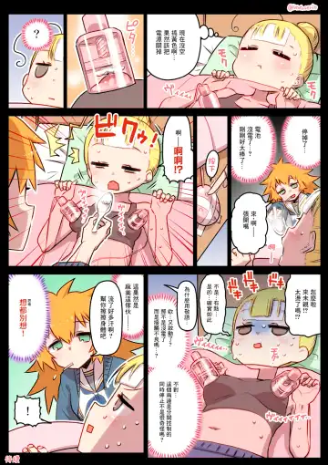 [Hitotose Rin] Kininaru Machine | 自慰機器 Fhentai - Page 47