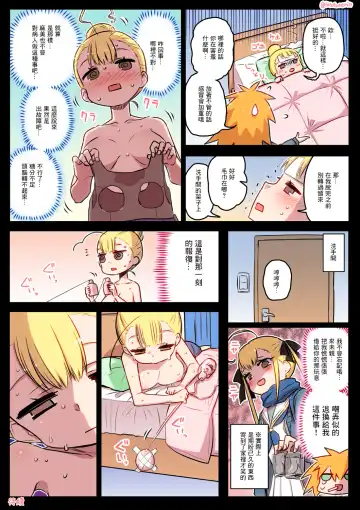 [Hitotose Rin] Kininaru Machine | 自慰機器 Fhentai - Page 48