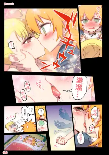 [Hitotose Rin] Kininaru Machine | 自慰機器 Fhentai - Page 54