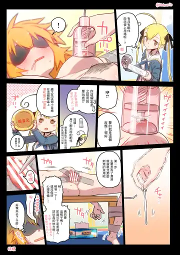 [Hitotose Rin] Kininaru Machine | 自慰機器 Fhentai - Page 59