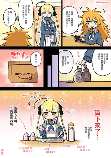 [Hitotose Rin] Kininaru Machine | 自慰機器 Fhentai - Page 9