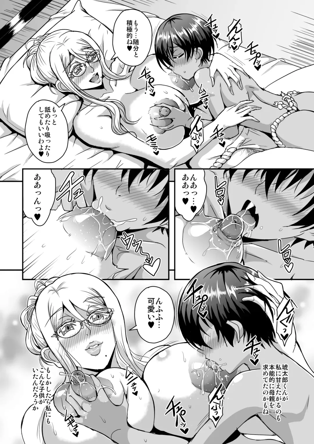 [Mifune Seijirou] Bakunyuu Hitozuma Kinpatsu Gaikokujin Jokyoushi ga Mura no Inshuu de Kasshoku Shota no  Fudeoroshi o Suru Hanashi Fhentai - Page 15
