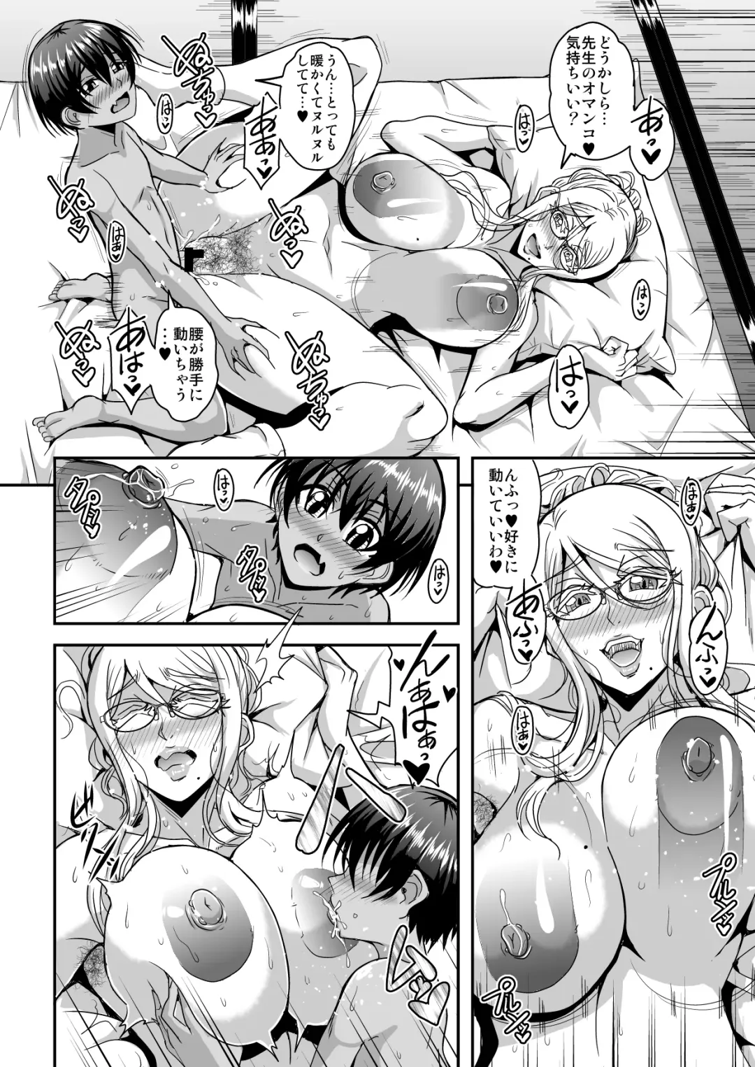 [Mifune Seijirou] Bakunyuu Hitozuma Kinpatsu Gaikokujin Jokyoushi ga Mura no Inshuu de Kasshoku Shota no  Fudeoroshi o Suru Hanashi Fhentai - Page 21