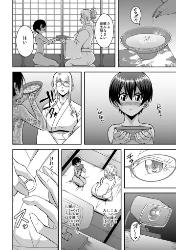 [Mifune Seijirou] Bakunyuu Hitozuma Kinpatsu Gaikokujin Jokyoushi ga Mura no Inshuu de Kasshoku Shota no  Fudeoroshi o Suru Hanashi Fhentai - Page 11