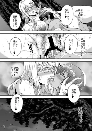 [Mifune Seijirou] Bakunyuu Hitozuma Kinpatsu Gaikokujin Jokyoushi ga Mura no Inshuu de Kasshoku Shota no  Fudeoroshi o Suru Hanashi Fhentai - Page 55