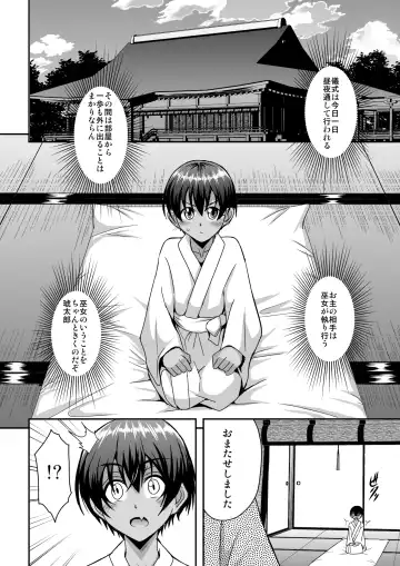 [Mifune Seijirou] Bakunyuu Hitozuma Kinpatsu Gaikokujin Jokyoushi ga Mura no Inshuu de Kasshoku Shota no  Fudeoroshi o Suru Hanashi Fhentai - Page 9