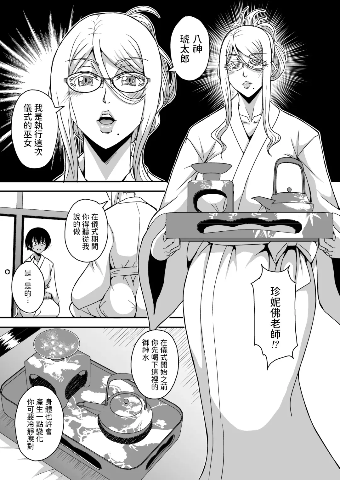[Mifune Seijirou] Bakunyuu Hitozuma Kinpatsu Gaikokujin Jokyoushi ga Mura no Inshuu de Kasshoku Shota no Fudeoroshi o Suru Hanashi Fhentai - Page 10