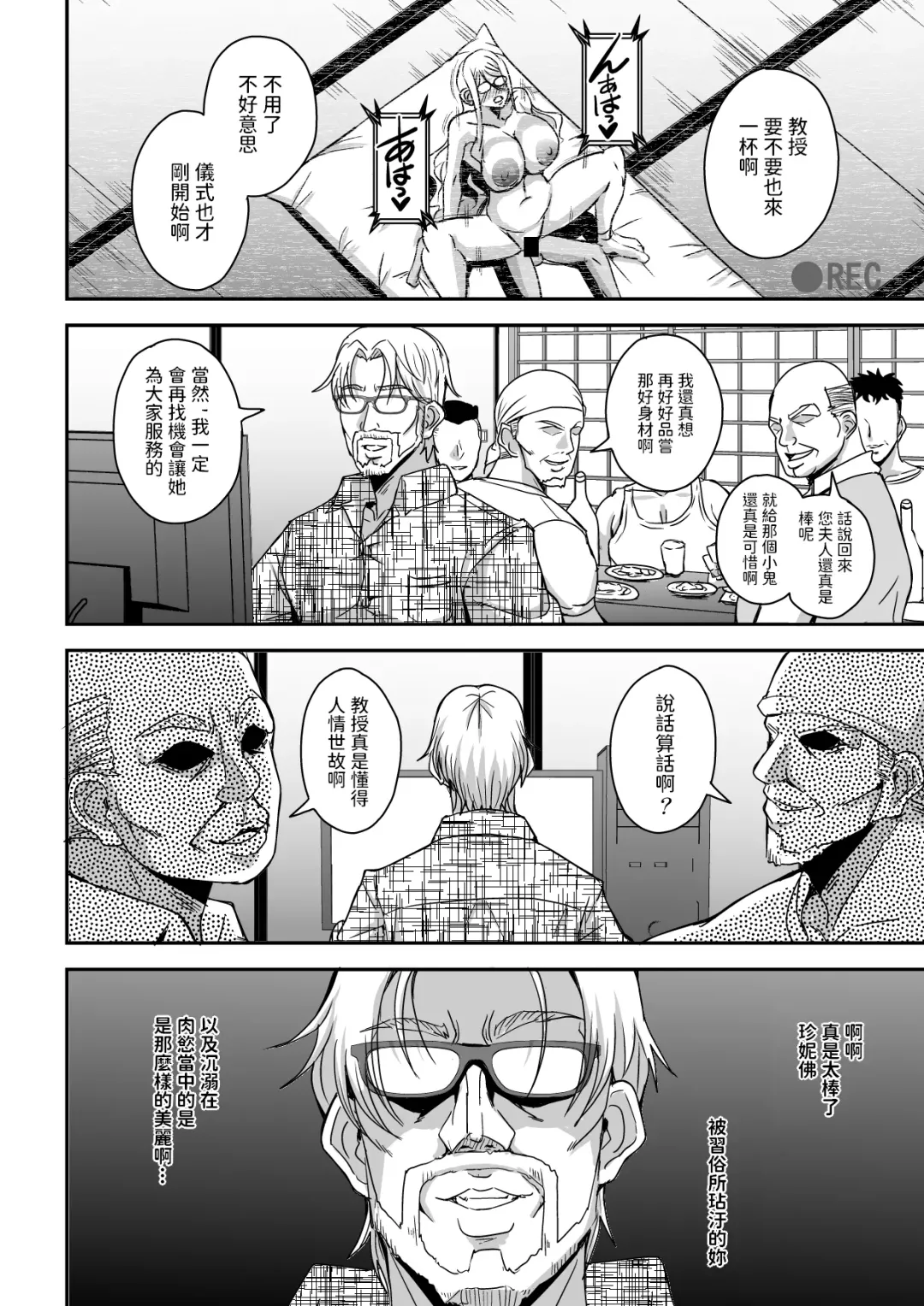 [Mifune Seijirou] Bakunyuu Hitozuma Kinpatsu Gaikokujin Jokyoushi ga Mura no Inshuu de Kasshoku Shota no Fudeoroshi o Suru Hanashi Fhentai - Page 29