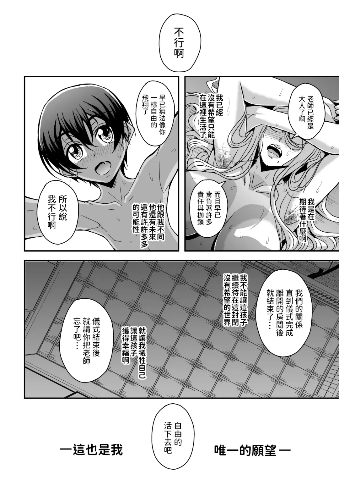 [Mifune Seijirou] Bakunyuu Hitozuma Kinpatsu Gaikokujin Jokyoushi ga Mura no Inshuu de Kasshoku Shota no Fudeoroshi o Suru Hanashi Fhentai - Page 41