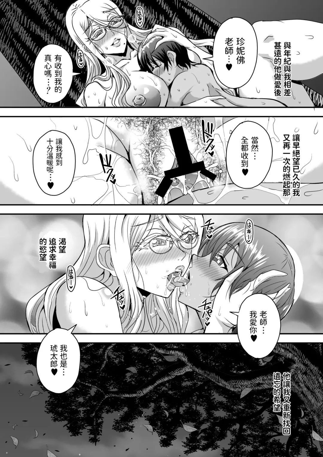 [Mifune Seijirou] Bakunyuu Hitozuma Kinpatsu Gaikokujin Jokyoushi ga Mura no Inshuu de Kasshoku Shota no Fudeoroshi o Suru Hanashi Fhentai - Page 55