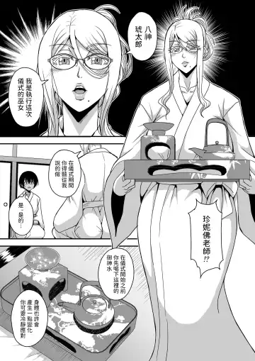 [Mifune Seijirou] Bakunyuu Hitozuma Kinpatsu Gaikokujin Jokyoushi ga Mura no Inshuu de Kasshoku Shota no Fudeoroshi o Suru Hanashi Fhentai - Page 10