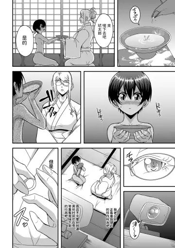 [Mifune Seijirou] Bakunyuu Hitozuma Kinpatsu Gaikokujin Jokyoushi ga Mura no Inshuu de Kasshoku Shota no Fudeoroshi o Suru Hanashi Fhentai - Page 11