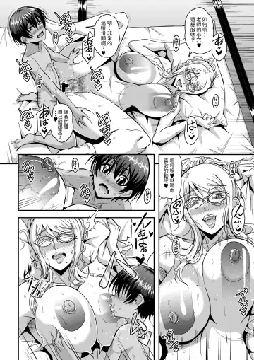 [Mifune Seijirou] Bakunyuu Hitozuma Kinpatsu Gaikokujin Jokyoushi ga Mura no Inshuu de Kasshoku Shota no Fudeoroshi o Suru Hanashi Fhentai - Page 21