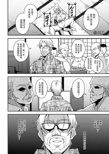 [Mifune Seijirou] Bakunyuu Hitozuma Kinpatsu Gaikokujin Jokyoushi ga Mura no Inshuu de Kasshoku Shota no Fudeoroshi o Suru Hanashi Fhentai - Page 29