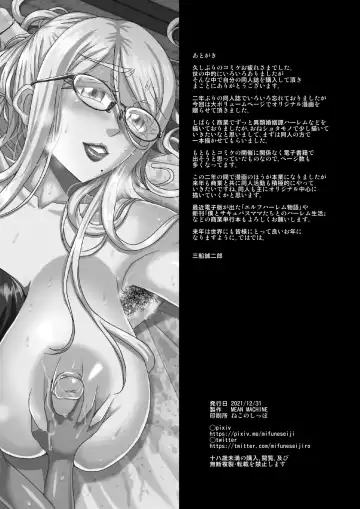 [Mifune Seijirou] Bakunyuu Hitozuma Kinpatsu Gaikokujin Jokyoushi ga Mura no Inshuu de Kasshoku Shota no Fudeoroshi o Suru Hanashi Fhentai - Page 59