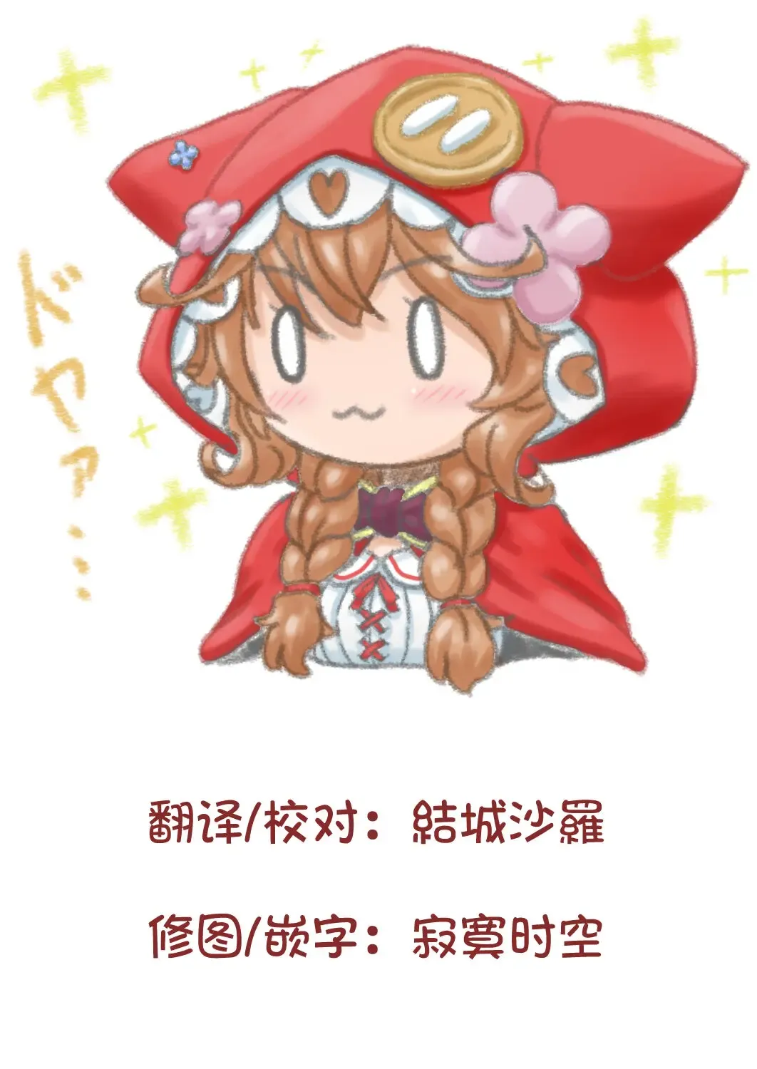 [Dpg] Senpai ga Uchikomu Kouhai no Hanashi (Senpai ga Uzai Kouhai no Hanashi) | 关于很喜欢前辈这件事（关于前辈很烦人的事） Fhentai - Page 14