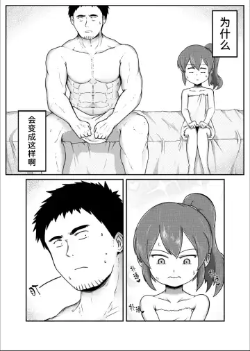 [Dpg] Senpai ga Uchikomu Kouhai no Hanashi (Senpai ga Uzai Kouhai no Hanashi) | 关于很喜欢前辈这件事（关于前辈很烦人的事） Fhentai - Page 3