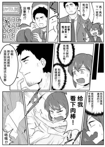 [Dpg] Senpai ga Uchikomu Kouhai no Hanashi (Senpai ga Uzai Kouhai no Hanashi) | 关于很喜欢前辈这件事（关于前辈很烦人的事） Fhentai - Page 4