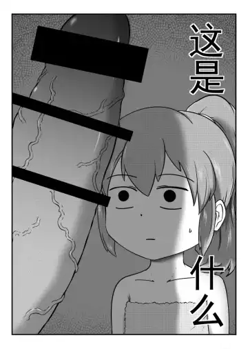 [Dpg] Senpai ga Uchikomu Kouhai no Hanashi (Senpai ga Uzai Kouhai no Hanashi) | 关于很喜欢前辈这件事（关于前辈很烦人的事） Fhentai - Page 5