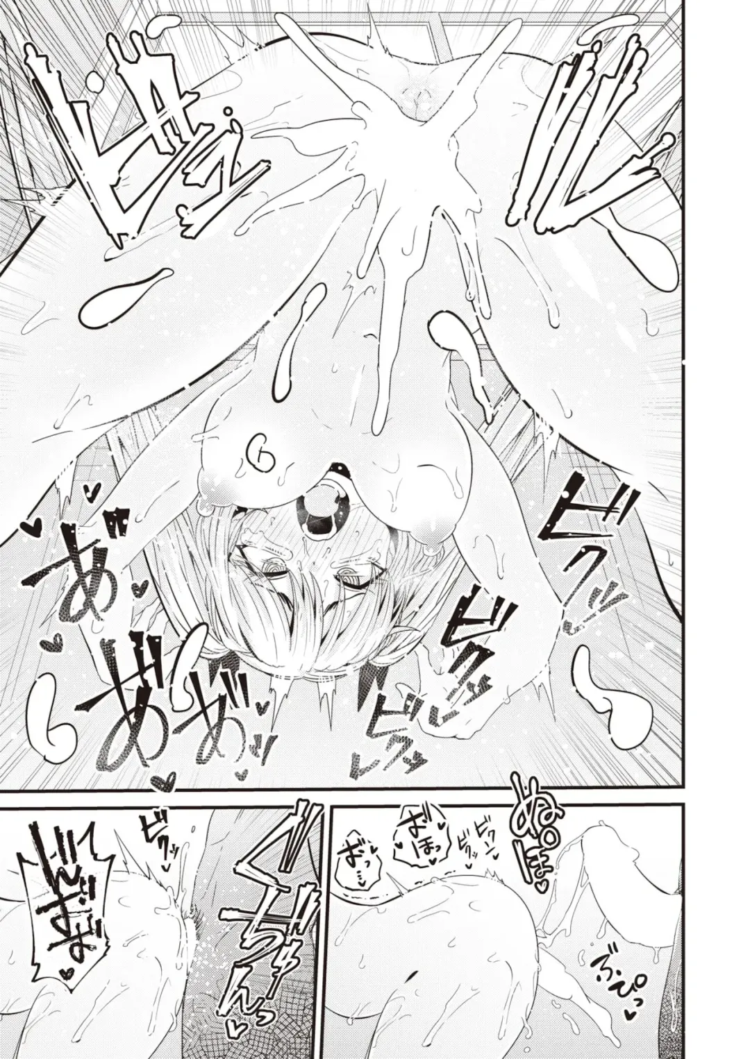 [Suzunomoku] Dopyu-Dopyu of The Dead Zenhen Fhentai - Page 15