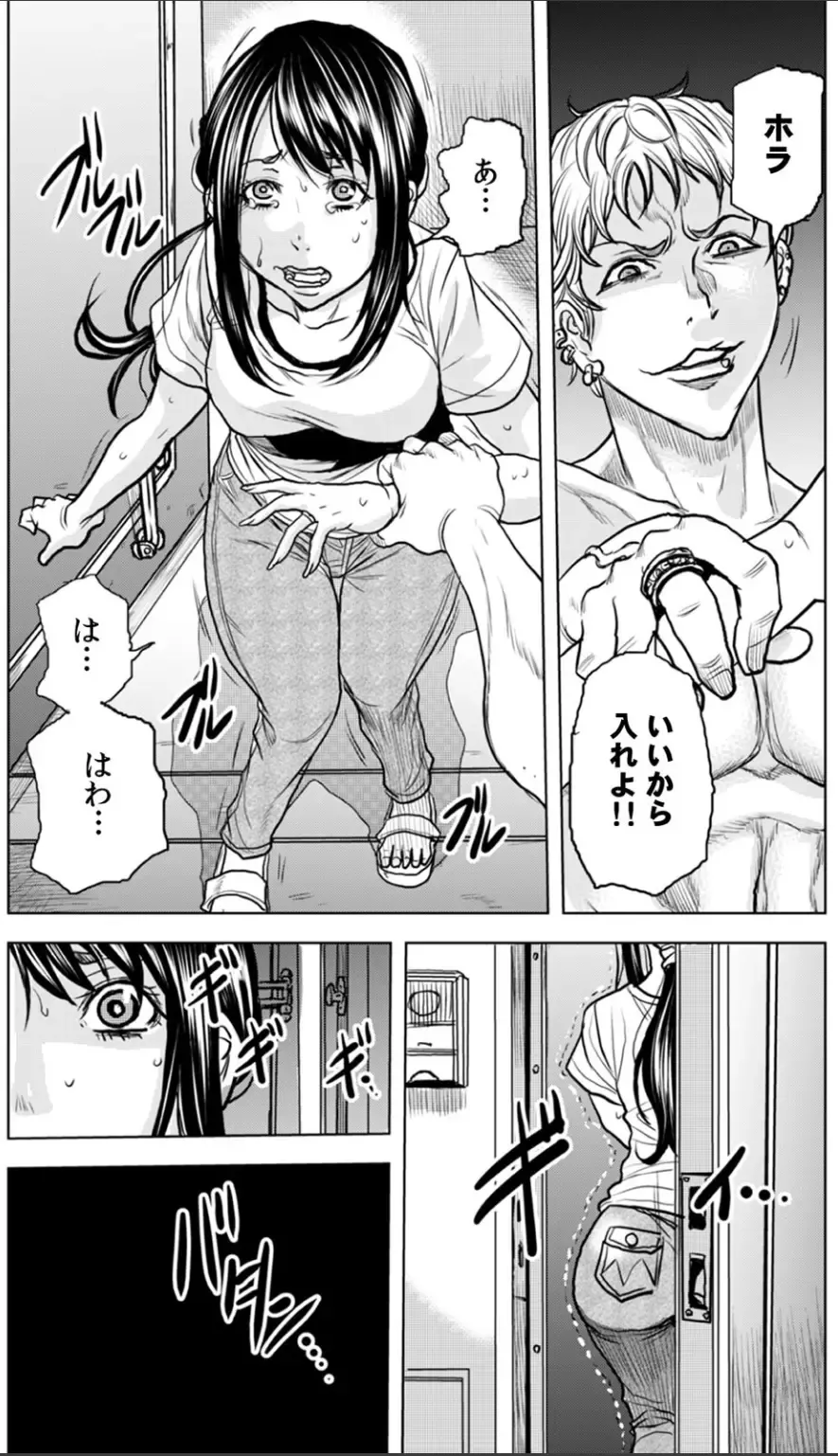 [Tachibana Naoki] 奥さん、全裸で土下座しろよ〜隣人DQNのイボイボチ●ポで突かれた人妻は 1 Fhentai - Page 12