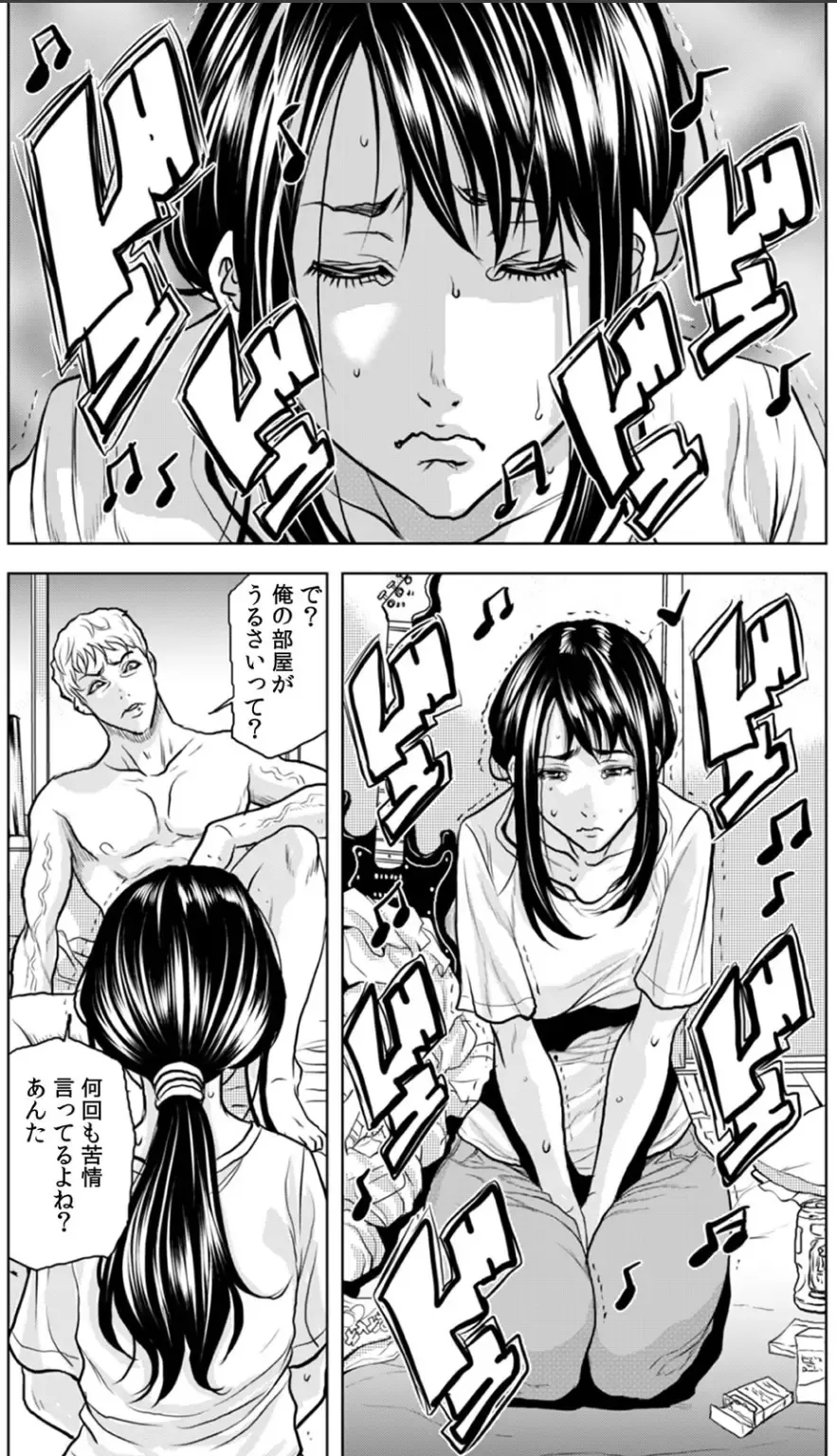 [Tachibana Naoki] 奥さん、全裸で土下座しろよ〜隣人DQNのイボイボチ●ポで突かれた人妻は 1 Fhentai - Page 13