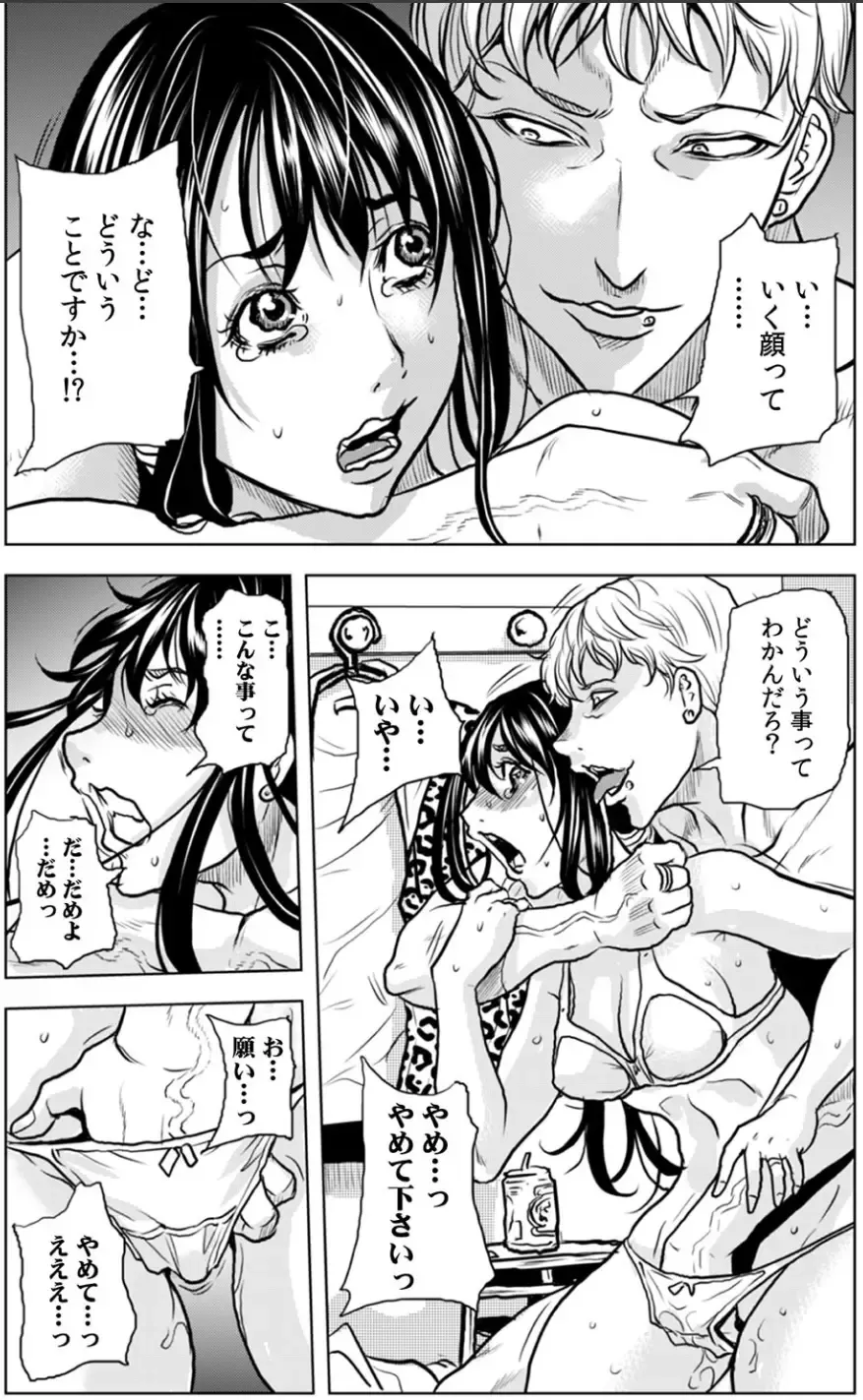 [Tachibana Naoki] 奥さん、全裸で土下座しろよ〜隣人DQNのイボイボチ●ポで突かれた人妻は 1 Fhentai - Page 23