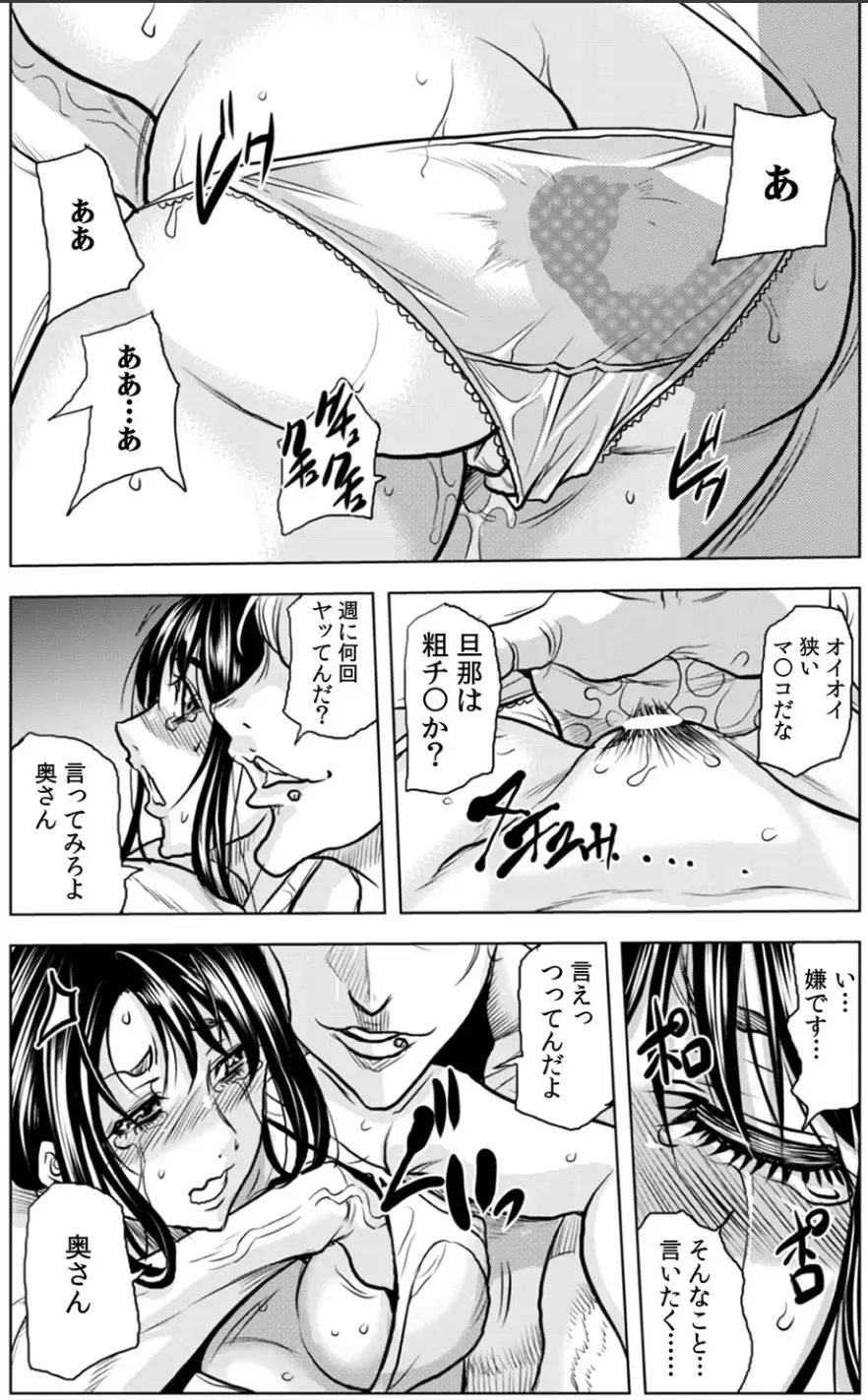 [Tachibana Naoki] 奥さん、全裸で土下座しろよ〜隣人DQNのイボイボチ●ポで突かれた人妻は 1 Fhentai - Page 26