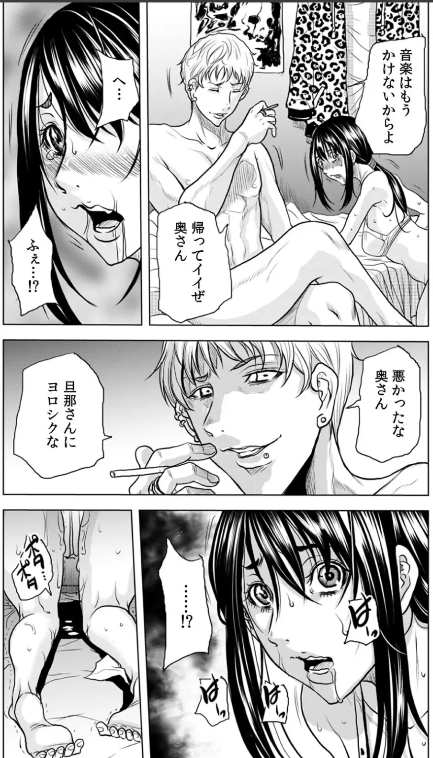[Tachibana Naoki] 奥さん、全裸で土下座しろよ〜隣人DQNのイボイボチ●ポで突かれた人妻は 1 Fhentai - Page 38