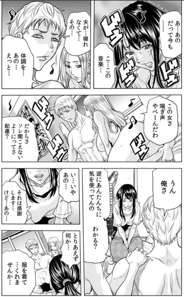 [Tachibana Naoki] 奥さん、全裸で土下座しろよ〜隣人DQNのイボイボチ●ポで突かれた人妻は 1 Fhentai - Page 14