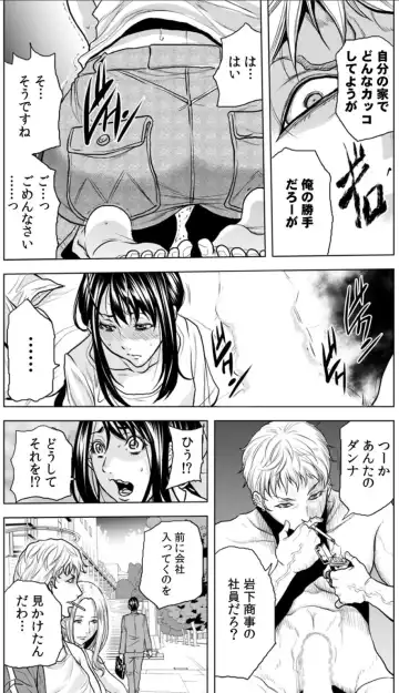 [Tachibana Naoki] 奥さん、全裸で土下座しろよ〜隣人DQNのイボイボチ●ポで突かれた人妻は 1 Fhentai - Page 15