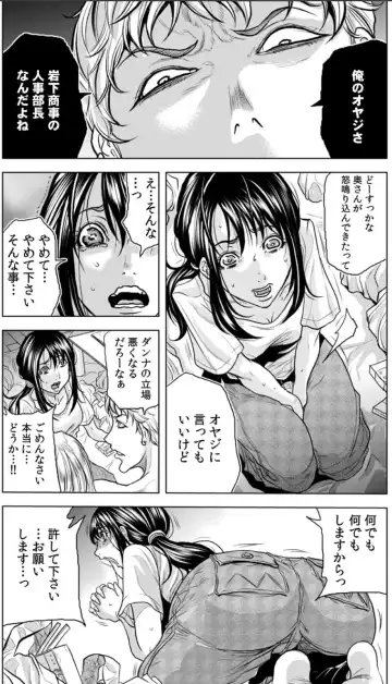 [Tachibana Naoki] 奥さん、全裸で土下座しろよ〜隣人DQNのイボイボチ●ポで突かれた人妻は 1 Fhentai - Page 16