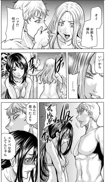 [Tachibana Naoki] 奥さん、全裸で土下座しろよ〜隣人DQNのイボイボチ●ポで突かれた人妻は 1 Fhentai - Page 19