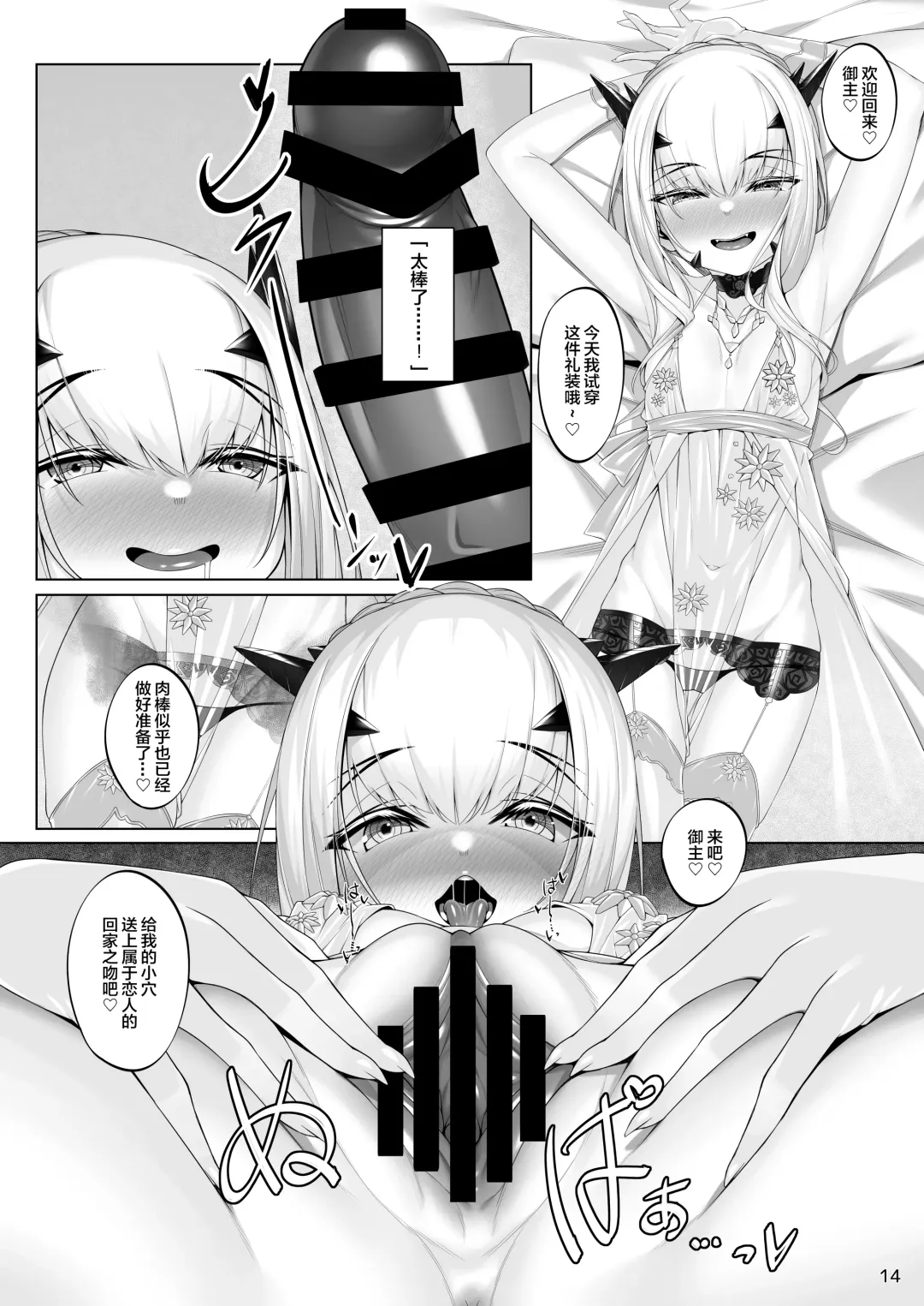 [Watosu Mama] Melusine to Iroiro Ecchi Hon Fhentai - Page 13