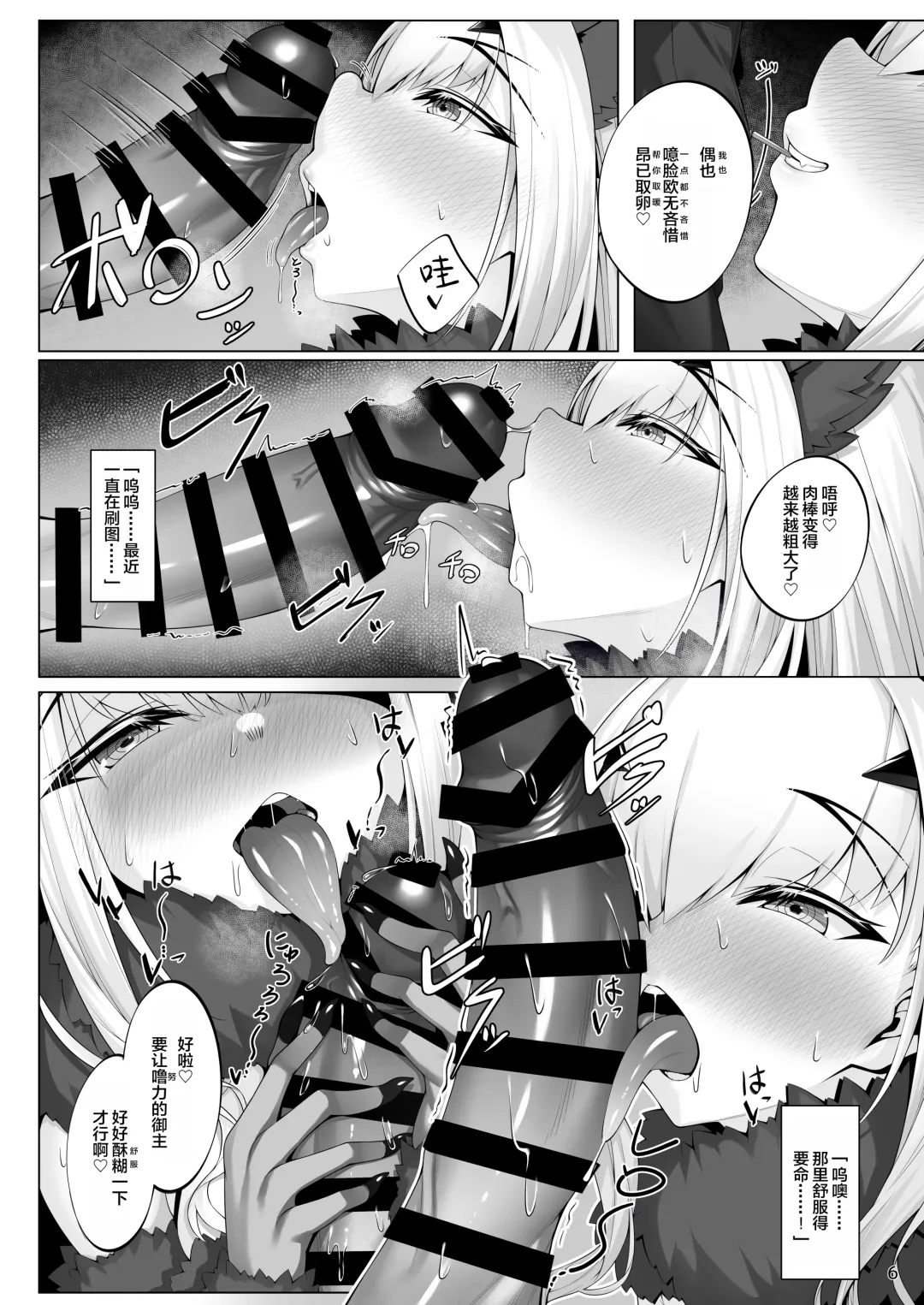 [Watosu Mama] Melusine to Iroiro Ecchi Hon Fhentai - Page 5