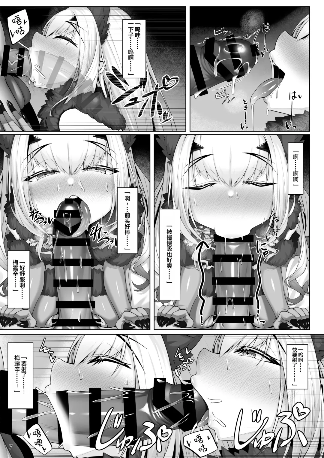 [Watosu Mama] Melusine to Iroiro Ecchi Hon Fhentai - Page 6