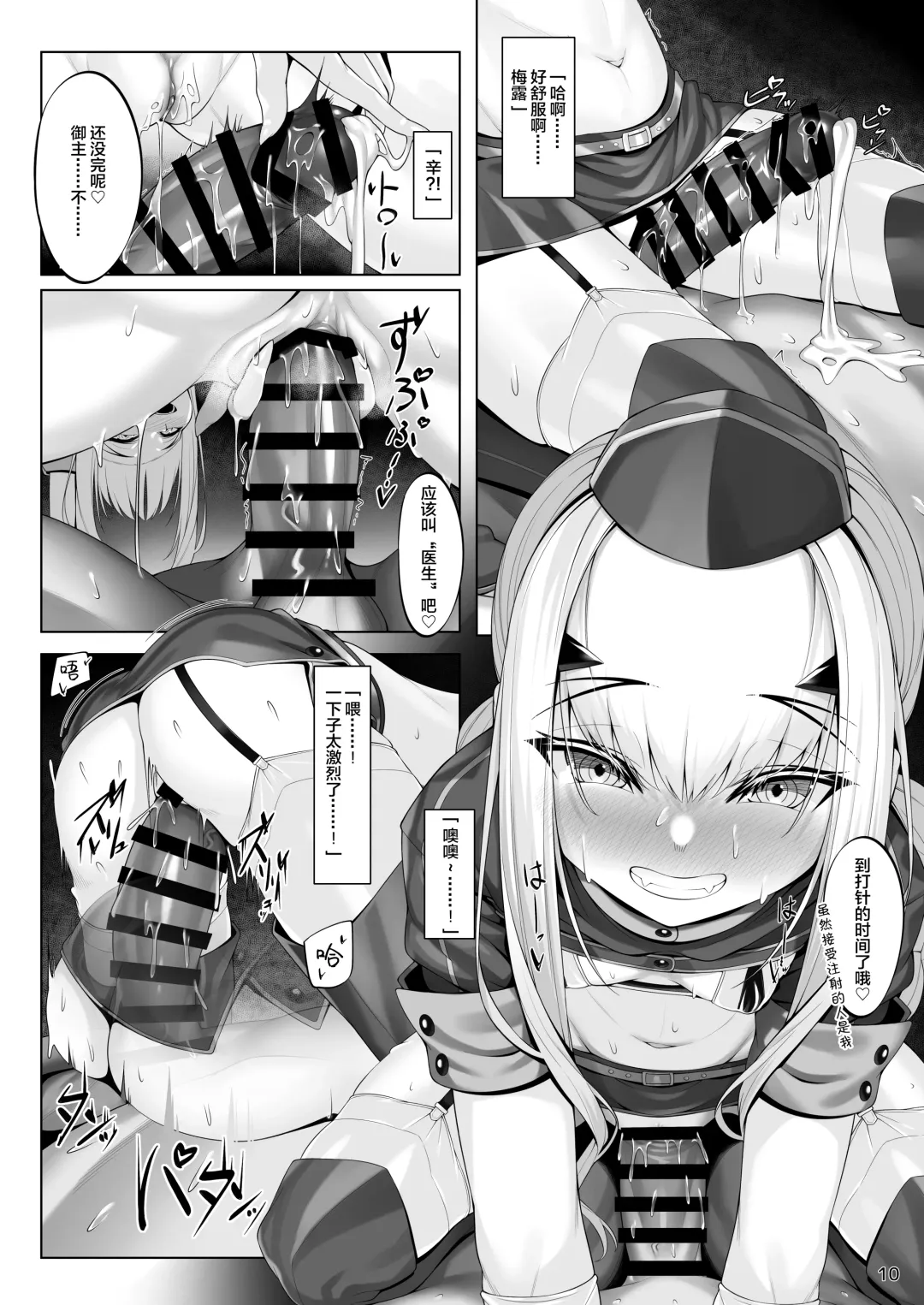 [Watosu Mama] Melusine to Iroiro Ecchi Hon Fhentai - Page 9