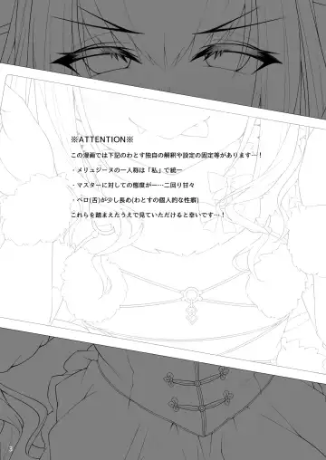 [Watosu Mama] Melusine to Iroiro Ecchi Hon Fhentai - Page 2